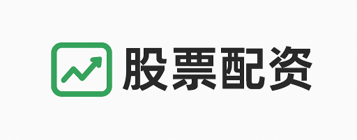 爱配策略